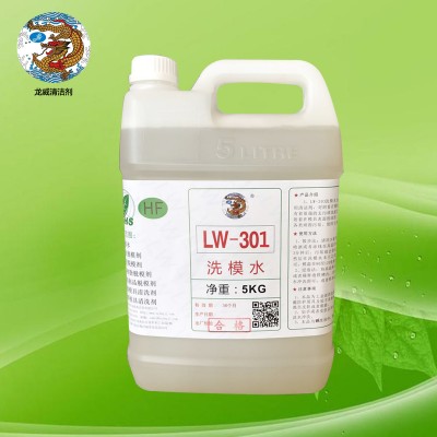 厂家直销LW-301铁模洗模水硅橡胶模具模清洗剂