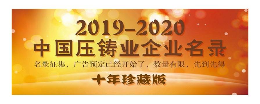 压铸公司首页幻灯片第一张