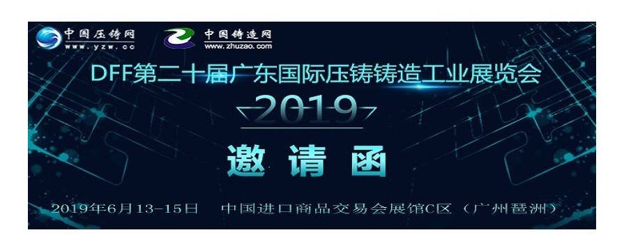 压铸公司首页幻灯片第二张