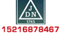 德国JDN气动葫芦股份有限公司(Germany)