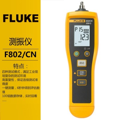 Fluke外部振动传感器测振仪F802CN福禄克
