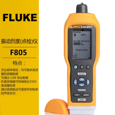 Fluke测振仪F805福禄克