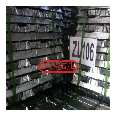 供国标铸造用铝合金锭ZL106