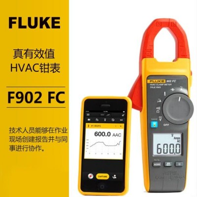 Fluke真有效值钳形表F902FC福禄克