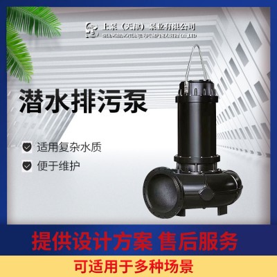 不锈钢WQ潜水排污泵选型选型参数