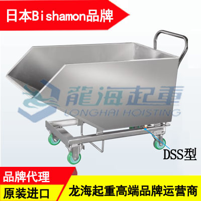 DSS15T型bishamon倾斜搬运车 不锈钢材质耐腐蚀