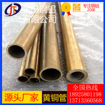 长期供应h62黄铜管/h80耐冲击黄铜管，优质h65黄铜管
