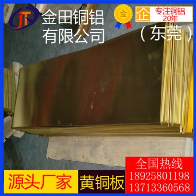 上海h85黄铜板*h65耐酸碱黄铜板，高硬质h68黄铜板