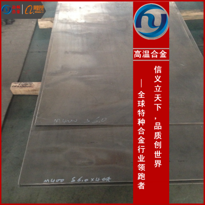 广州  Inconloy A-286高温合金板材 棒材