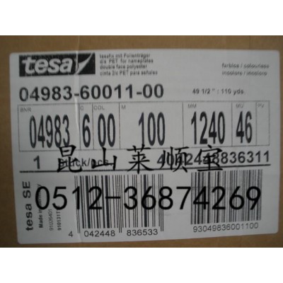 供应德莎4983 德莎tesa4983 昆山市专业现货销售