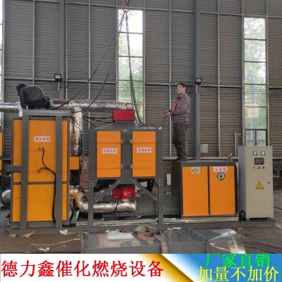 催化燃烧设备 技术原理 性能参数 沧州废气处理设备厂家