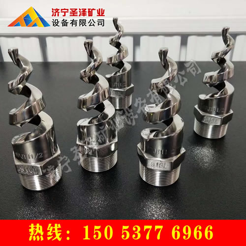  Stainless steel spiral nozzle - picture of atomizing spiral nozzle - specification and model of spiral nozzle