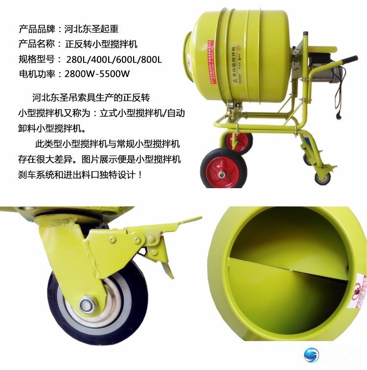 可移动搅拌机--河北东圣吊索具制造有限公司--小型搅拌机|石材夹具|液压堆高车|手动叉车