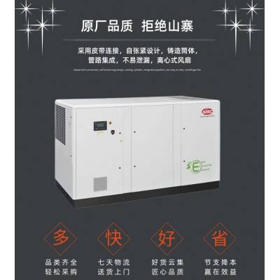 英格索兰变频螺杆式空压机 型号:V37-8 VSD