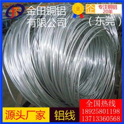 5056铝板6060铝棒7A04铝管 高塑性 耐磨损铝线
