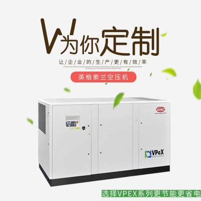 英格索兰55kw空压机 vpex系列 13公斤压力