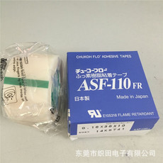 中兴化成薄膜胶带ASF-110FR 原装耐高温