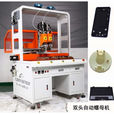  Fenggang automatic nail embedding machine manufacturer_automatic injection nut embedding machine with high efficiency