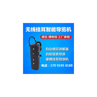 贵阳智能解说器 博物馆讲解系统导览器设备