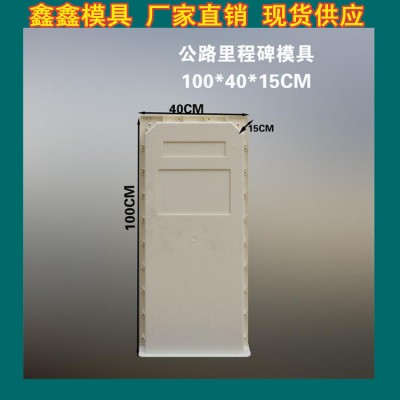 公路界模具工作环境  里程碑模具压缩成本