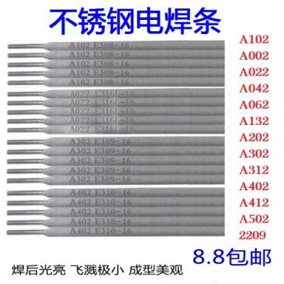 A102不锈钢焊条304焊条A132A302A402电焊机用
