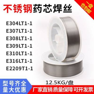 304 308L309L316L310S不锈钢药芯焊丝