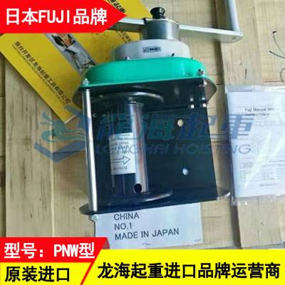 PNW型FUJI手摇绞盘2100kg,双重制动爪可自由转动