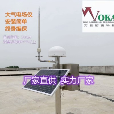 雷达大气电场仪 测云仪智能雷电预警系统