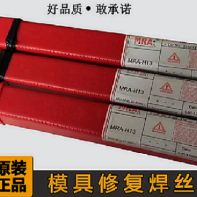 YD397热锻模堆焊焊条H13焊条价格