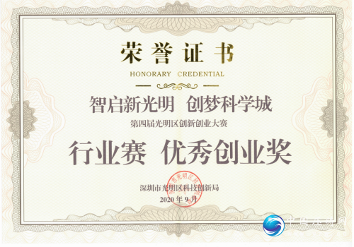 優 秀創業獎