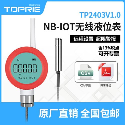 拓普瑞 液位压力表TP2403V1.0投入式液位传感器液位计