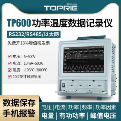 拓普瑞 TP600电参数记录仪三相电力质量分析仪功耗监控测温