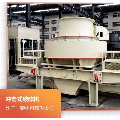 什么破碎機器生產的石料粒型好
