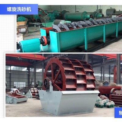 輪斗式洗砂機和螺旋洗砂機6大對比