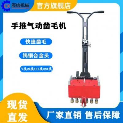 气动手持式多头打毛机 墙桥梁混凝土凿毛机
