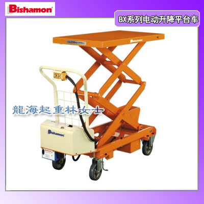 仓储装卸用电动升降平台车,bishamon电动升降平台车