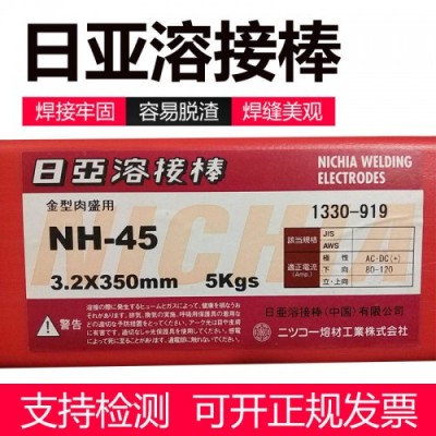 GM241日本日亚模具焊条 电焊条价格