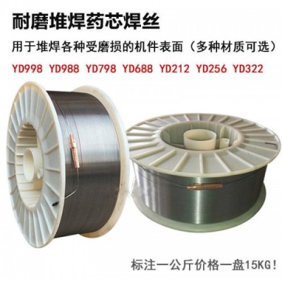 KB666耐磨药芯焊丝生产厂家 盾构机螺旋堆焊焊丝价格
