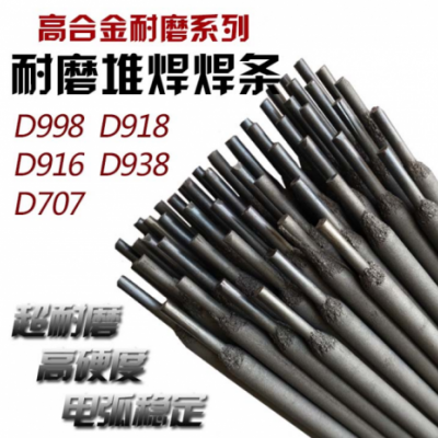MD60A耐磨焊条生产厂家磨辊堆焊焊条报价
