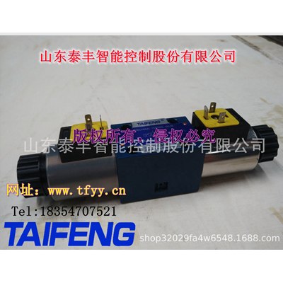 4WE系列电磁阀10通径各种电磁阀型号
