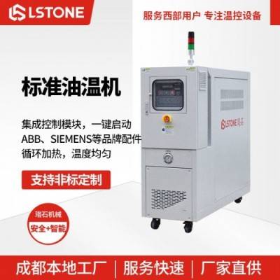 锂电新能源环保电加热油炉-珞石 快速直达