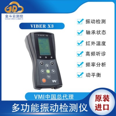 VIBER X3机械设备多功能测振仪