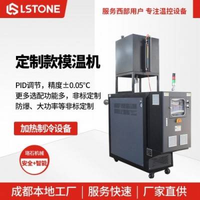 化工制药高温反应釜油加热器-珞石 循环加热