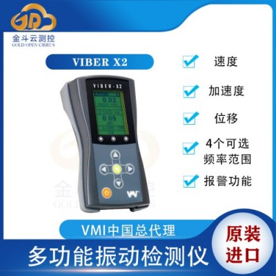 VMI现货包邮Viber X2测振仪