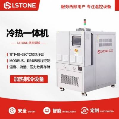 SMC玻璃钢成型制冷设备油加热器-珞石 温度监测