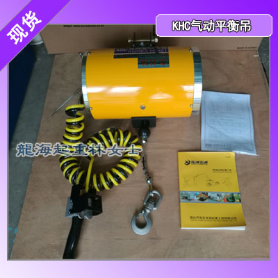 KAB-T450-200气动平衡器,KHC气动平衡器报价