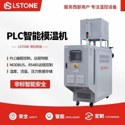 不锈钢反应釜油加热器-珞石 新型智能温控器
