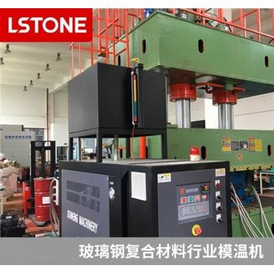 热压成型模温机定做-珞石 服务西部用户