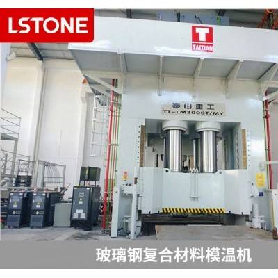 玻璃钢成型油温机-珞石 解决复杂温控工艺
