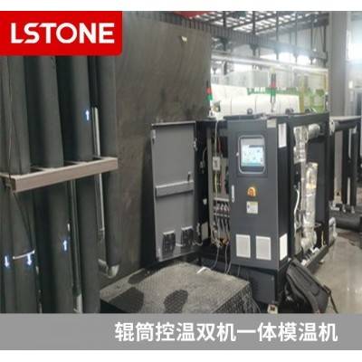 五辊压延机油温机 300度高温油温机-珞石机械